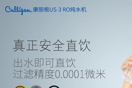 康丽根净水器亮黄灯