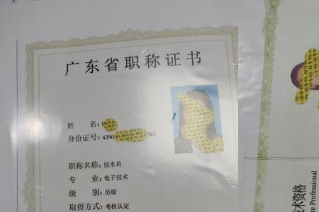 国资人才的职称国家承认吗