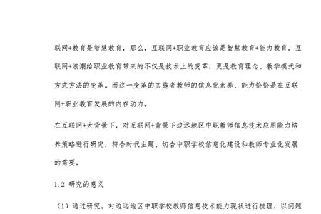 应用研究和策略研究的区别