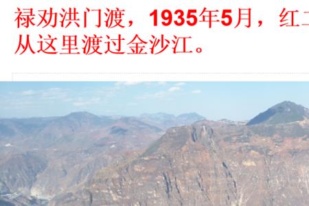 红军渡江渡的什么江