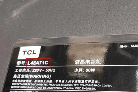tcla71c怎么刷机