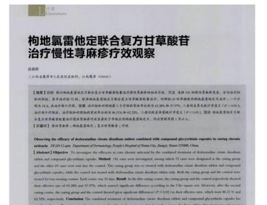 枸地的读音