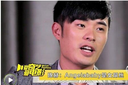 陈赫baby什么组合