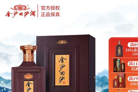 金沙回沙1951和汉酱哪个好