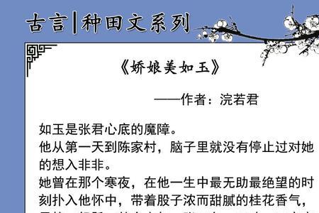有没有纯种田文