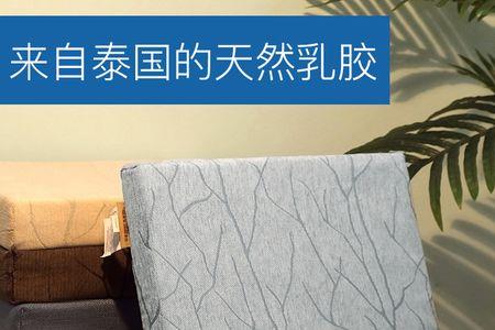 乳胶坐垫都是一坐到底吗