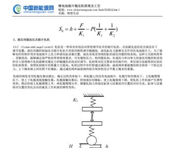 极片辊压厚度计算公式