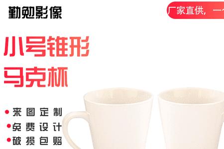 怎么把手机相片印到瓷杯上