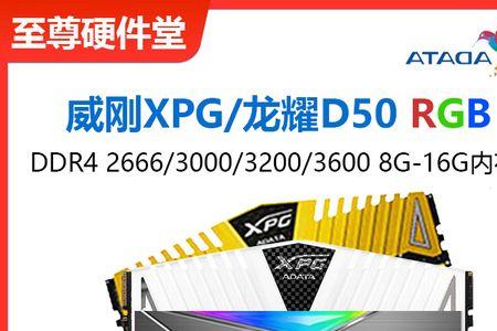 威刚d50超频能力怎么样