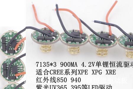 24w的led灯用什么规格的驱动器