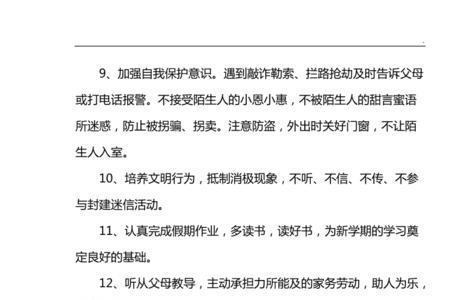 保证的保怎么写