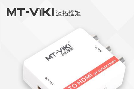 hdmi转换器无信号输出