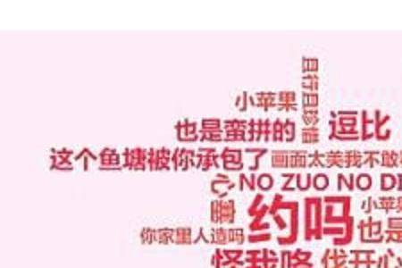 形容男生的网络热词