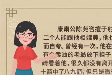 卖油翁中油翁的表达方式