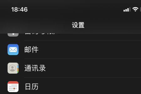 苹果总是自动开启驾驶模式