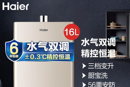 燃气热水器自带的厨宝功能