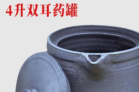 熬400g中药买多大的锅