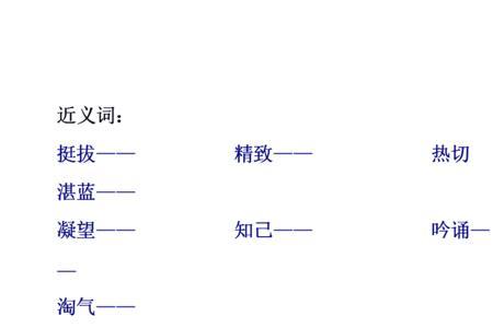 位卑近义词