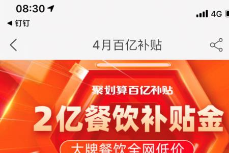 聚划算百亿补贴只能买一次吗