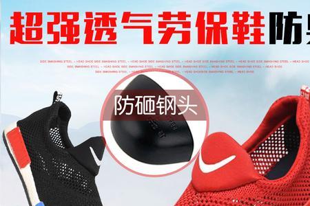 劳保鞋头很硬磨脚怎么办