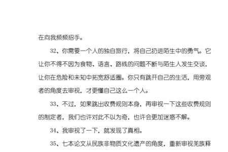 审视什么什么的成语