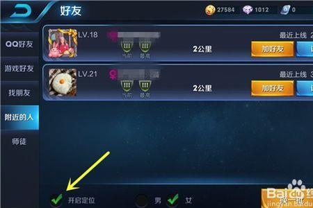 王者荣耀如何自选荣耀战区