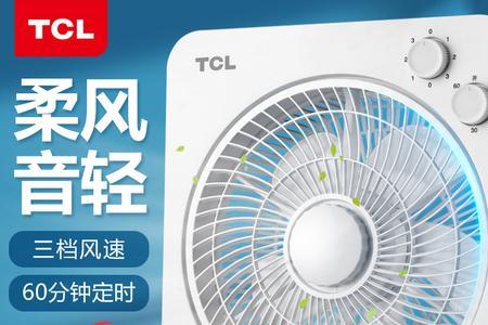 tcl风扇不转了怎么修理
