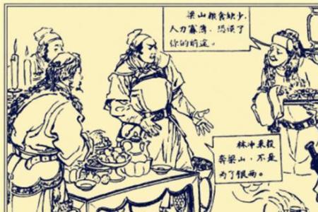 杨志上梁山之前的经历的四件事