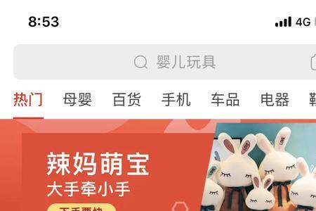 拼多多链接进不去商品页面