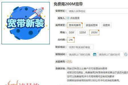 移动赠送200兆宽带是什么意思