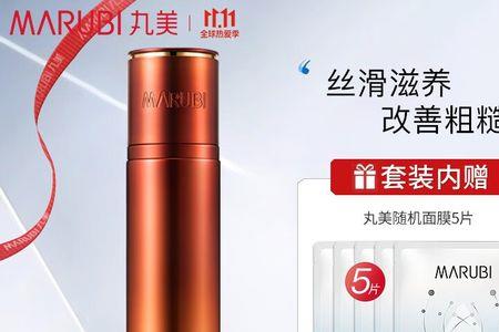丸美护肤品是什么味道
