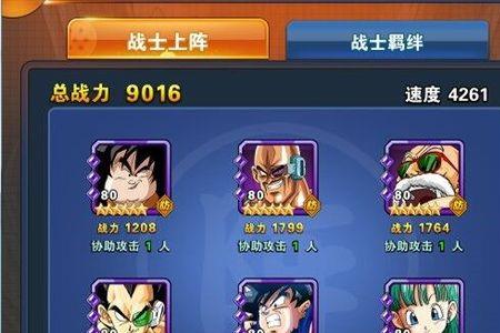 龙珠传奇手游阵容推荐