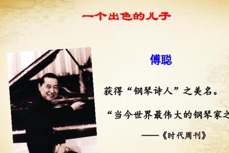 傅雷对儿子的三条建议