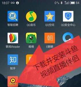 海尔电视怎么下载斗鱼直播