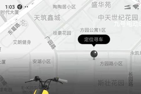 九号出行剩余里程为什么短