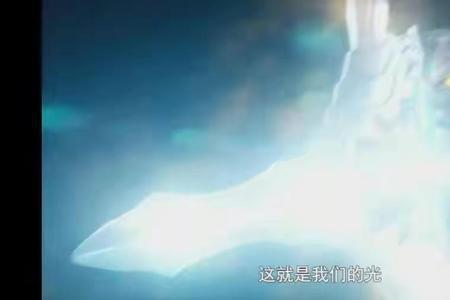赛罗奥特曼为什么变成两个角