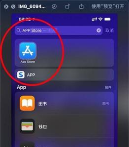 苹果12app显示不全