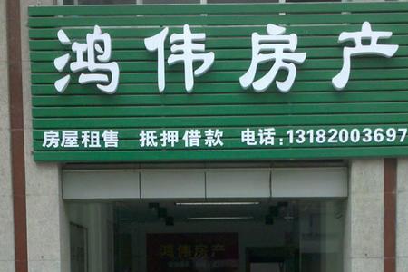 扬州比较大的房产中介有哪些