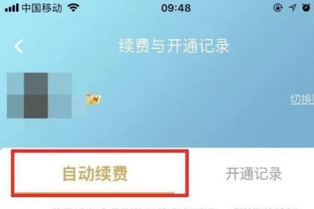 腾讯会员换绑是什么意思