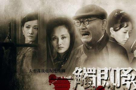 杨蕊主演谍战片