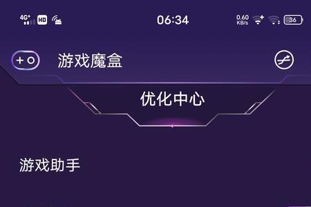 iqoo怎么把游戏魔盒弄到主页