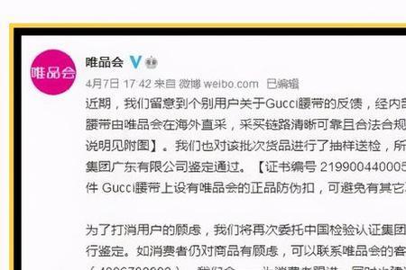 识货得物和唯品会哪个真