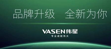 伟星管成立于什么时候
