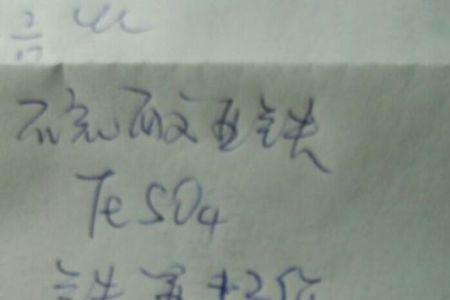 活性铁的化学式