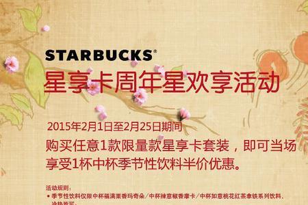 星巴克优惠券可以点外卖吗