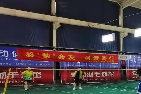 举行羽毛球比赛需要做什么工作