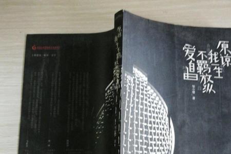 一生不羁意思
