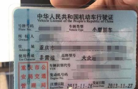 行驶证拍照给别人安全吗