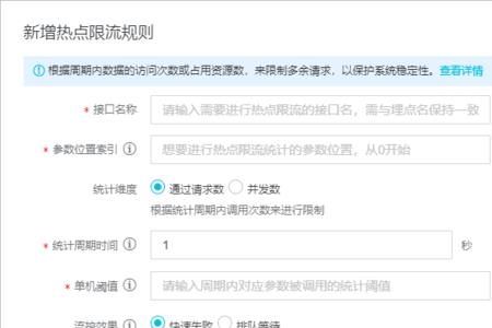 热点怎样限制时间
