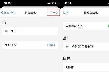 苹果14门禁卡录入后无法使用公司
